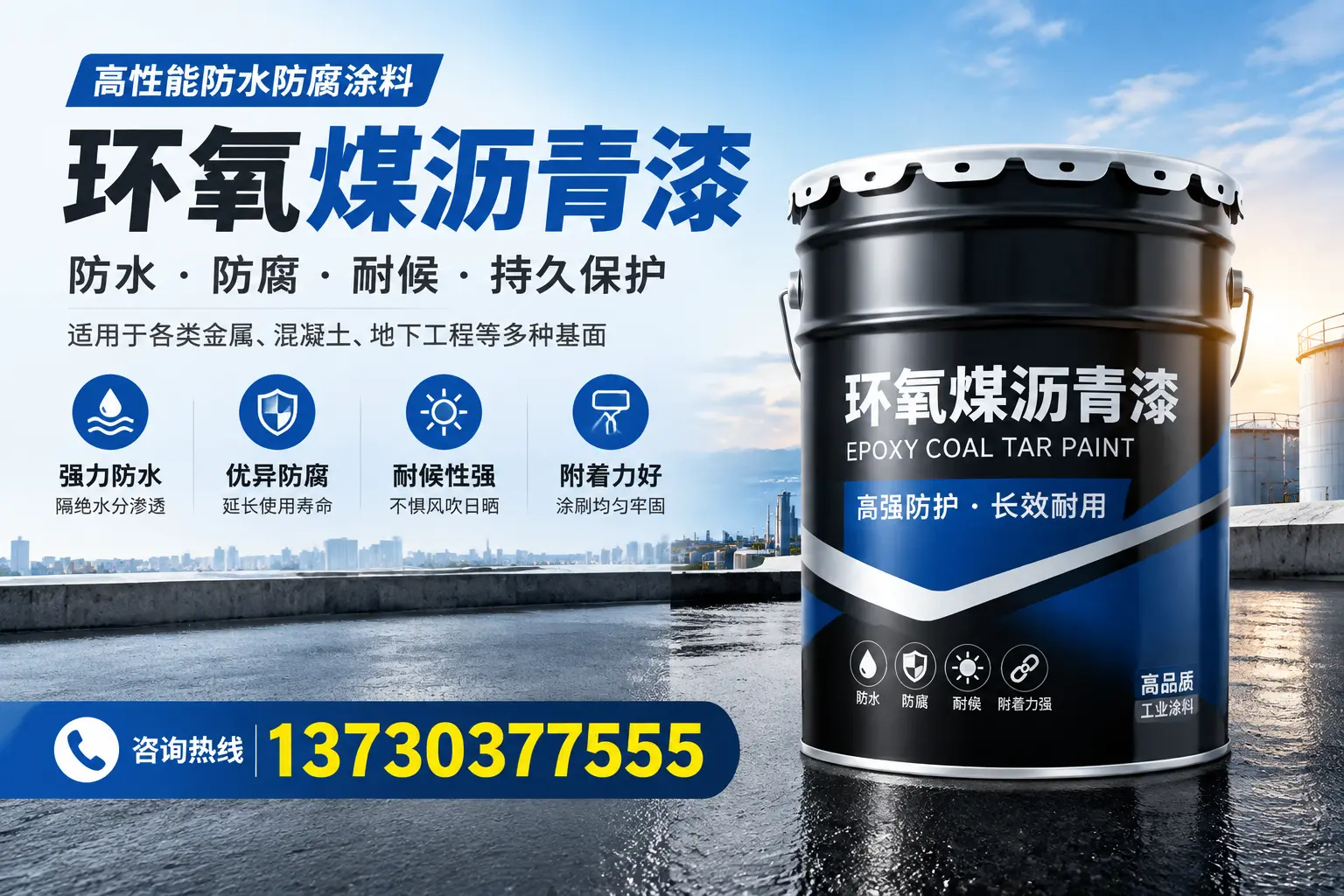 如何判断环氧煤沥青漆的质量？铜陵消费者指南