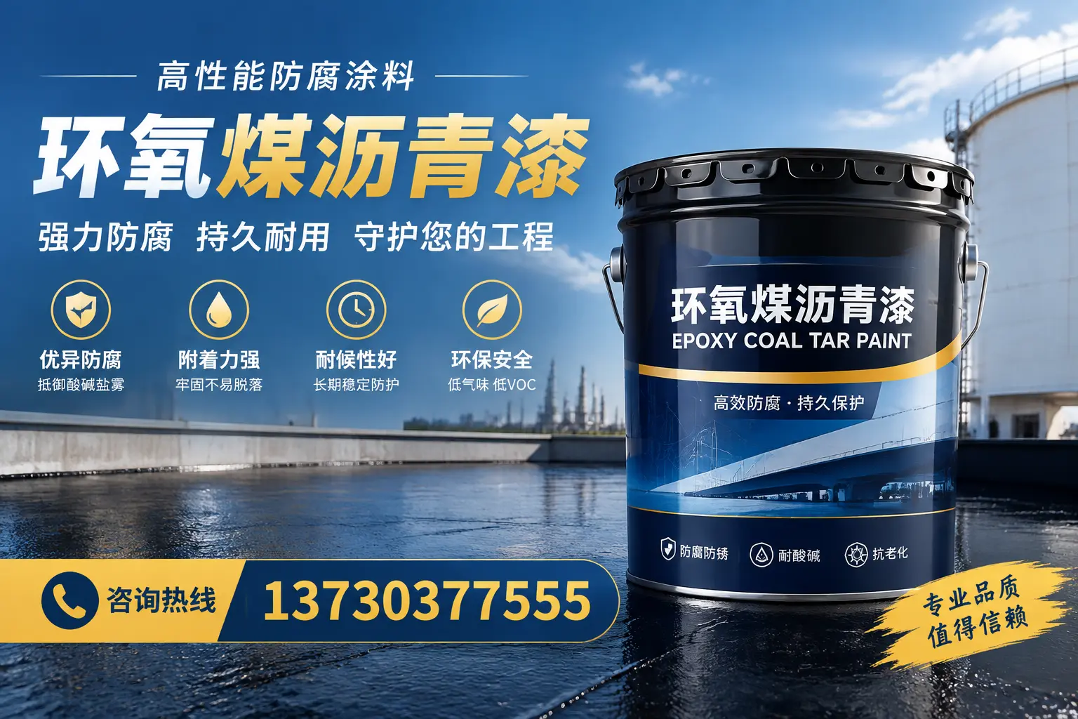 环氧煤沥青漆的耐久性分析，适合铜陵的使用场景