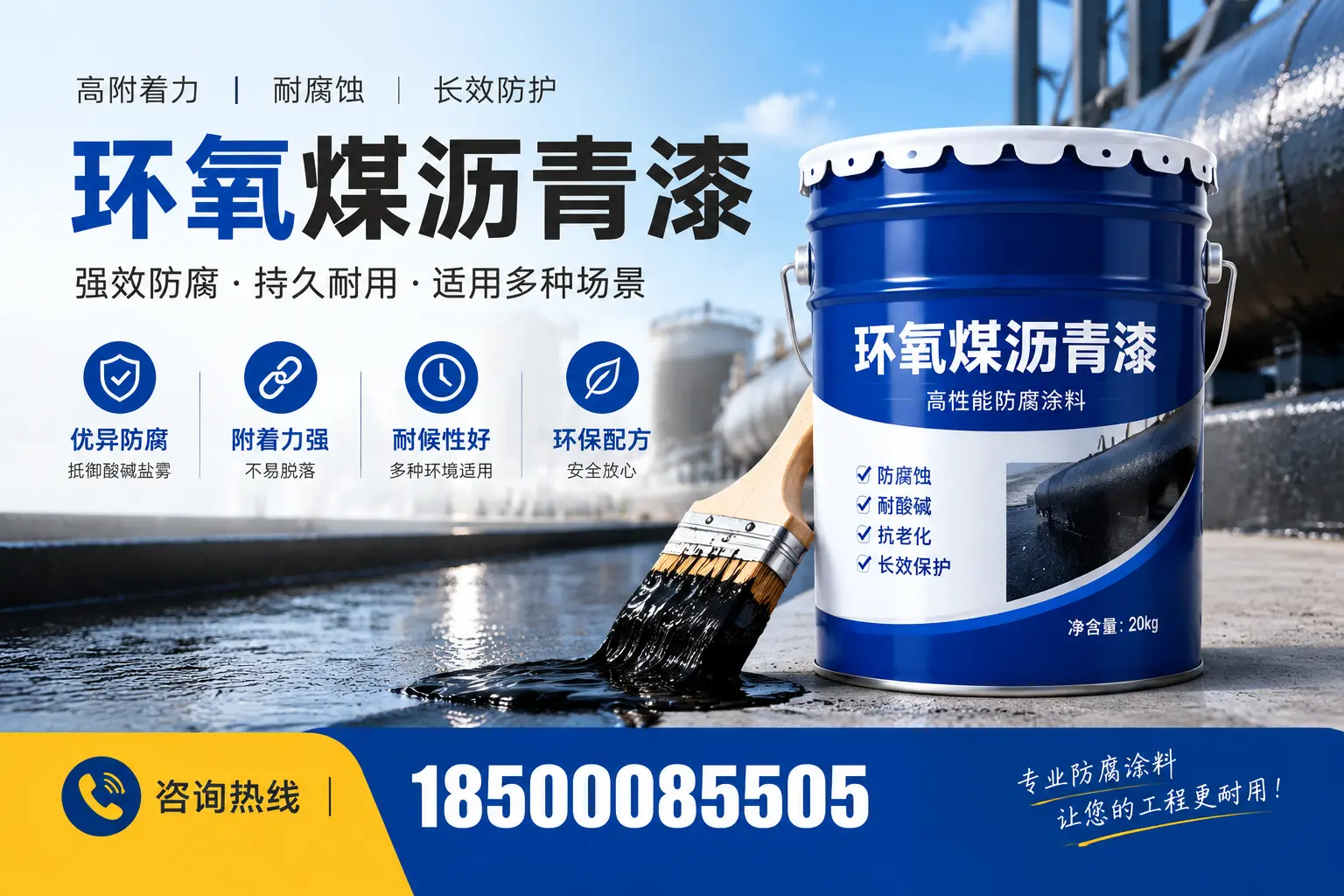 环氧煤沥青漆与其他漆类的比较,铜陵用户的选择依据
